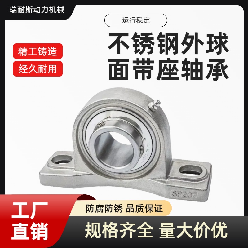 外球面立式钢板冲压轴承座UC SB PP203-209：工业界的秘密武器️