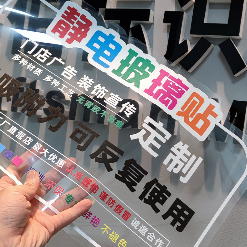 UV超透彩白磨砂静电贴：如何让爱车焕然一新？
