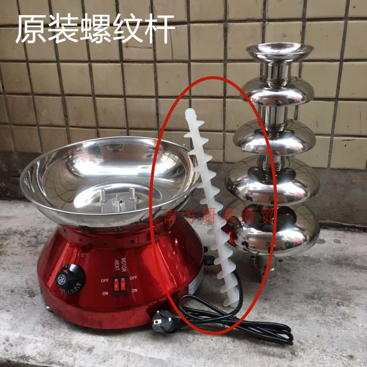 伊东五层巧克力喷泉机螺纹杆配件：甜蜜诱惑，让你的派对瞬间升级！✨