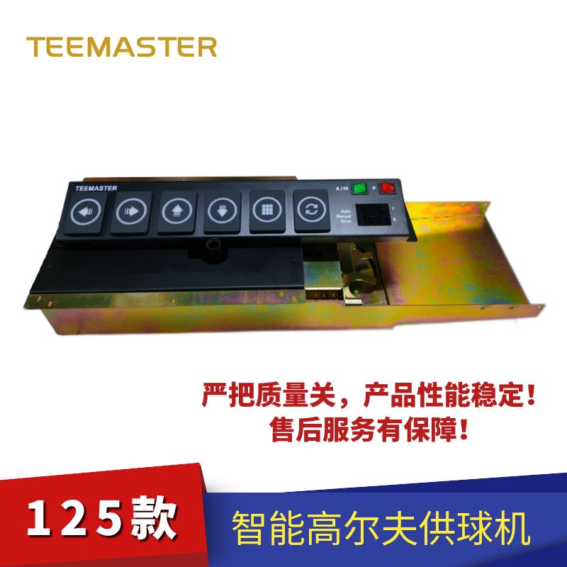 TEEMASTER立式智能高尔夫发球机：开启高尔夫自动发球新时代！