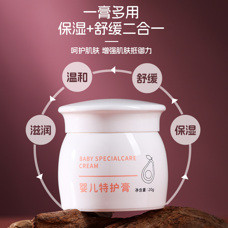 优思贝婴儿特护膏：宝宝肌肤守护神，解决红痒不适的神器！