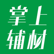 掌上辅材1