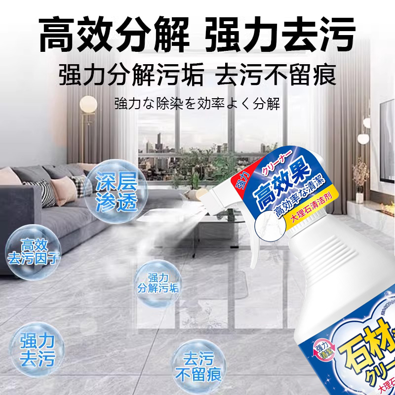 日本黑科技来袭！大理石渗色清洁剂，石英石强力去污抛光台面神器✨