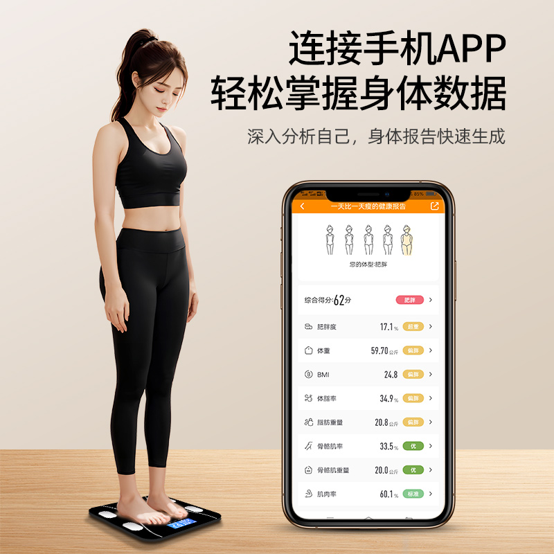 奥克斯体脂秤：精准测量，健康生活的小助手！