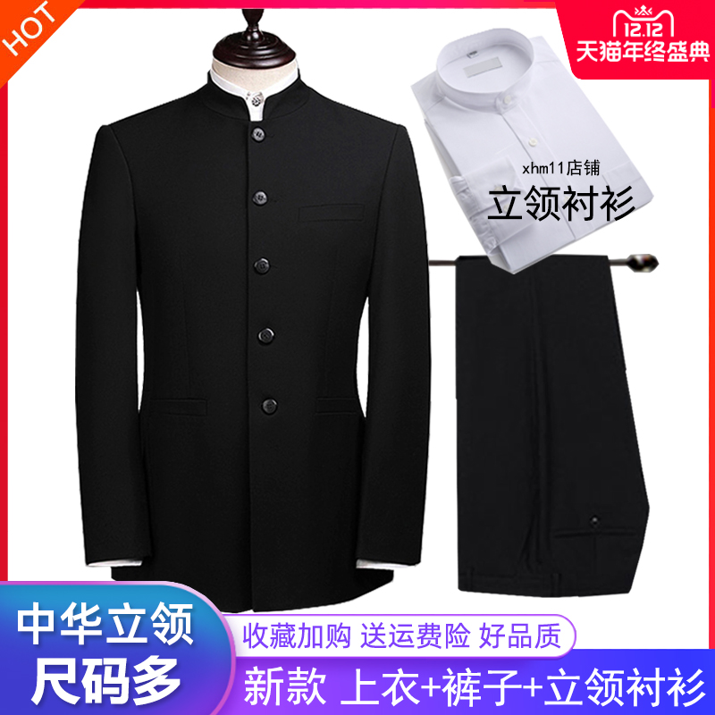 中山装套装：男士青年修身中华立领西服，中式婚礼礼服的不二之选！