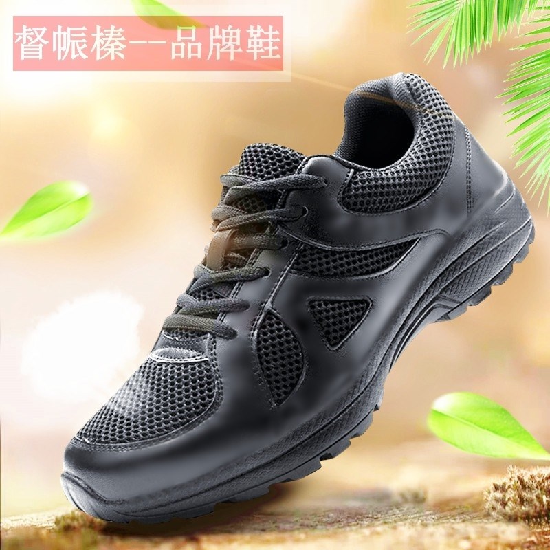 夏季作训鞋大揭秘：特勤轻低帮鞋，战术执勤必备，透气消防保安鞋全解析