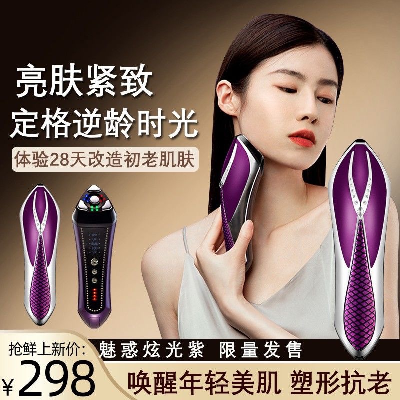 美容仪提拉紧致面部抗衰神器，告别皱纹，拥有小V脸的秘密武器！
