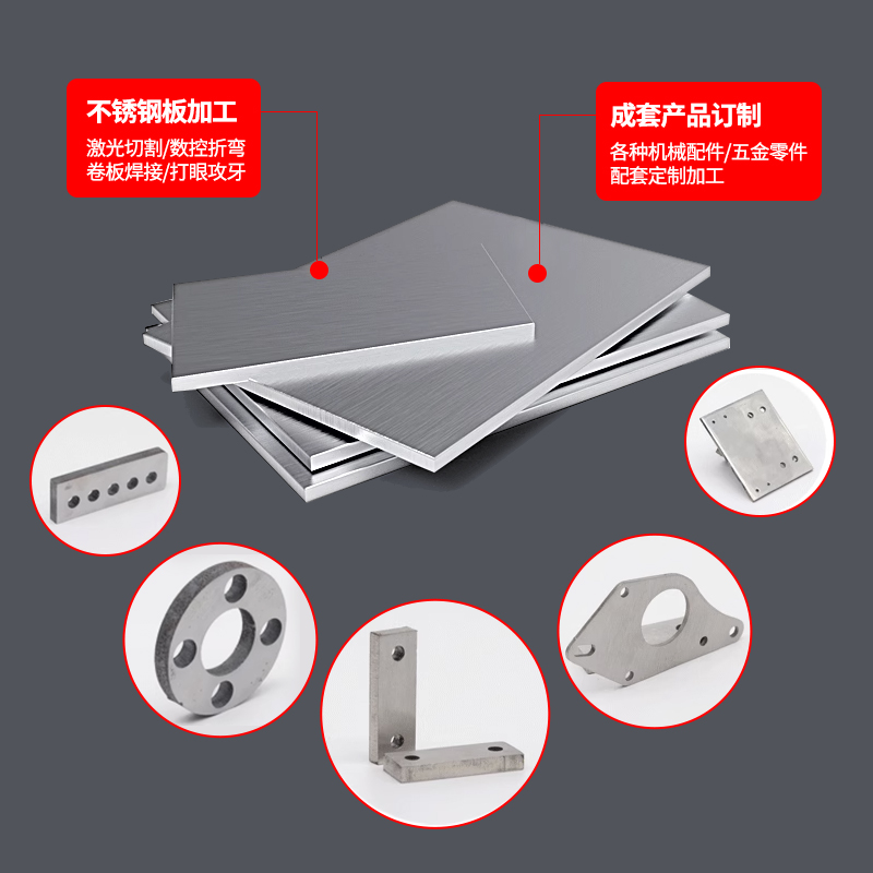 304不锈钢板定制：钣金加工界的全能王者，打造异形之美