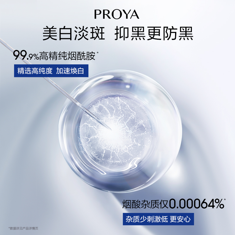 珀莱雅光感研白真的好用吗？