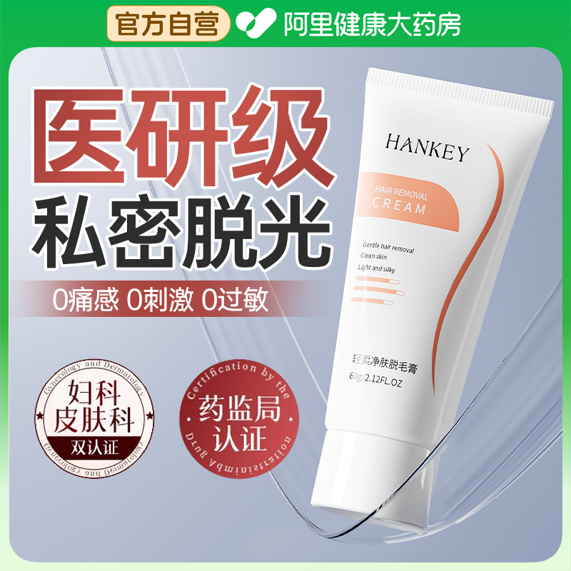 奈优斯美肌脱毛膏：夏季温和无痛去毛神器，轻松告别腋毛烦恼✨