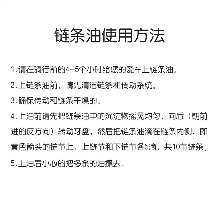 起点线自行车链条油：干性湿性之争，公路车链条保养秘籍大揭秘！