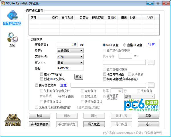 vsuiteramdisk4.6.3531.1240 标准版