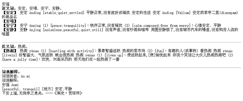 近2万条近义词反义词词典 | ACCESS/EXCEL数据库，助你文字游戏玩转自如！✨