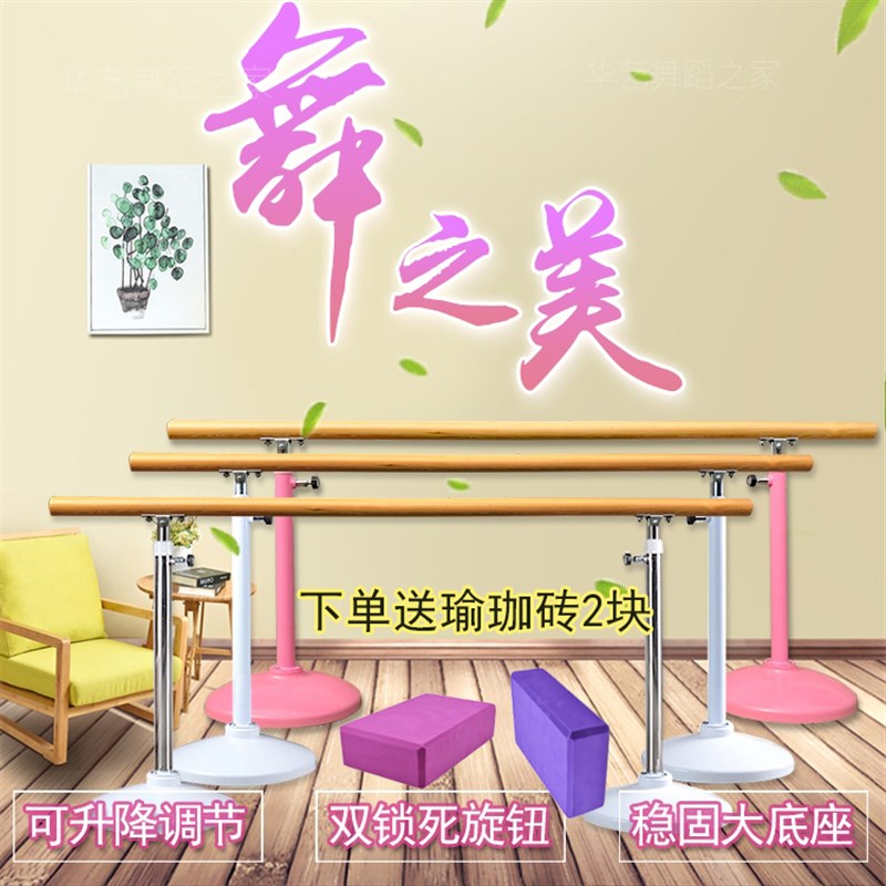 舞蹈把杆新升级：家用移动式升降压腿杆，成人儿童共舞新体验！