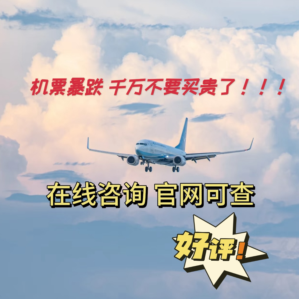英国机票大放价！经济舱商务舱头等舱全都有，错过这次真的亏死