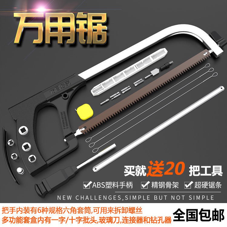 钢锯架锯弓多功能万用锯子：家庭必备神器，轻松搞定各种切割难题！