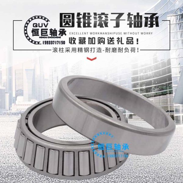TIMKEN进口非标轴承33113：变速箱制冷汽车必备神器，英制圆锥滚子的秘密武器！