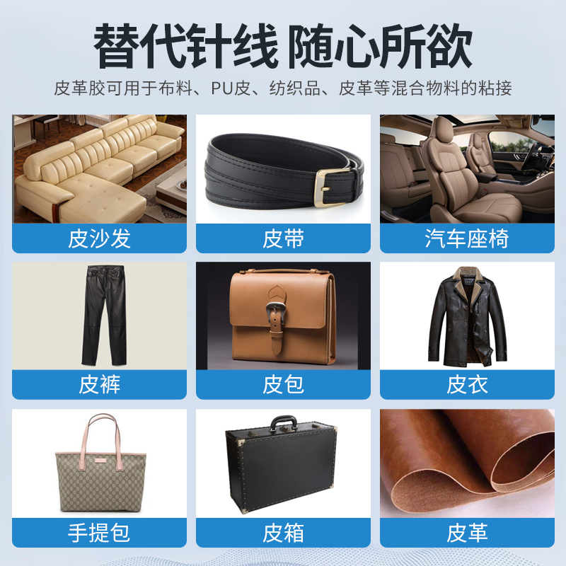 SEAMETAL 60ml皮革修复胶：拯救你的皮具神器，焕新家居与汽车座椅！