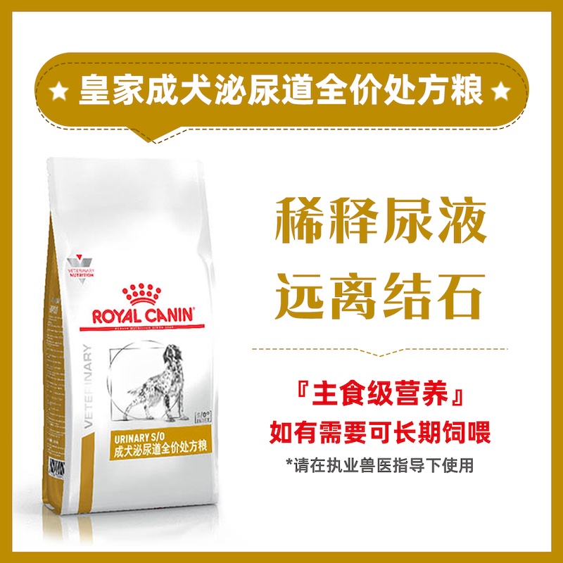 皇家狗粮成犬泌尿道处方粮LP18，狗狗泌尿健康的守护神
