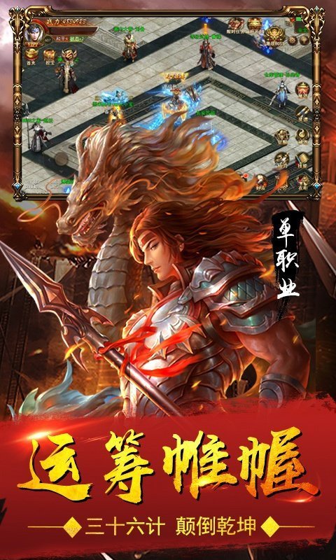 龙城决刺沙手游