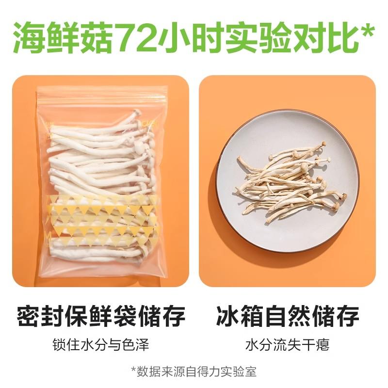 得力保鲜袋：家庭厨房的秘密武器，保鲜、分装、冷冻一网打尽！
