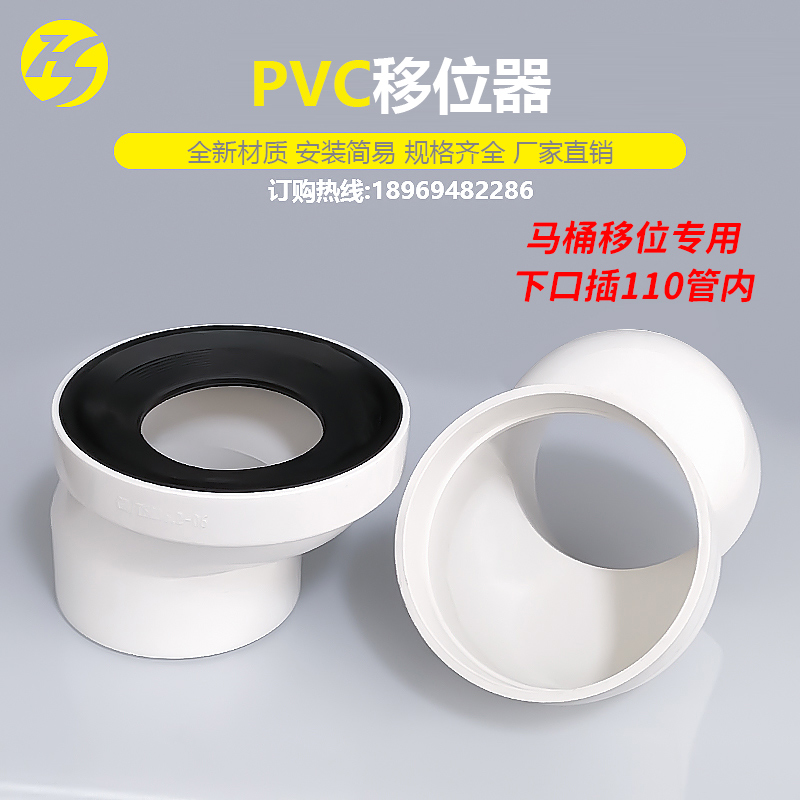PVC一体式马桶移位器：厕所改造神器，告别繁琐施工！