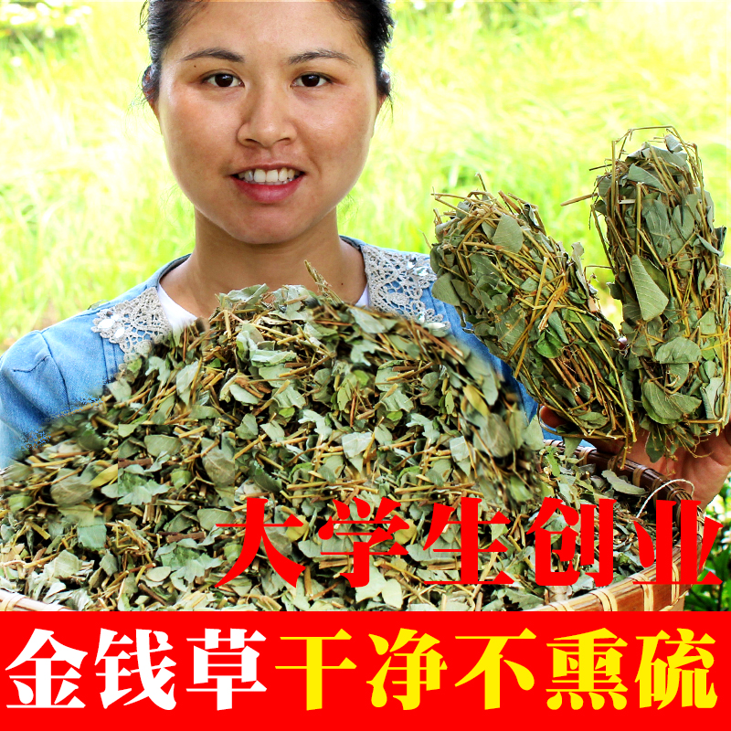 2斤大叶广金钱草+1斤鸡内金+半斤玉米须：养生套餐，开启你的健康之旅！