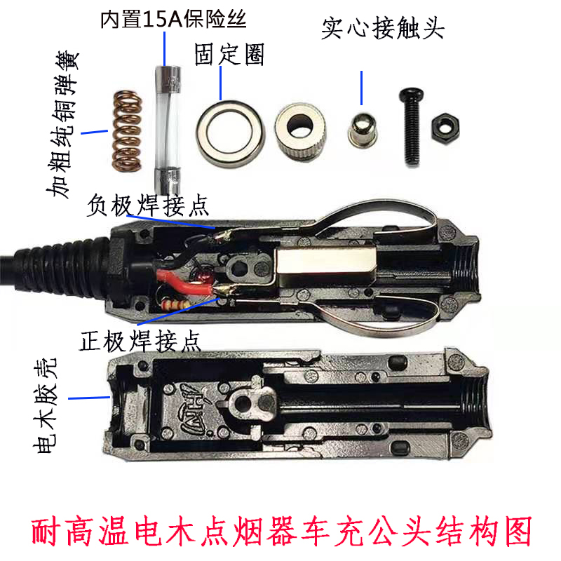 大功率电木点烟器插头转DC7.9*0.9mm公头线：汽车充电新选择，安全高效充电神器！