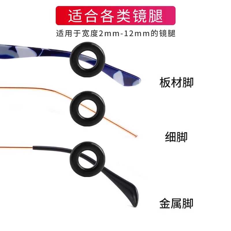 眼镜脚套软硅胶防滑套：告别眼镜压痕，享受无痕舒适新体验！