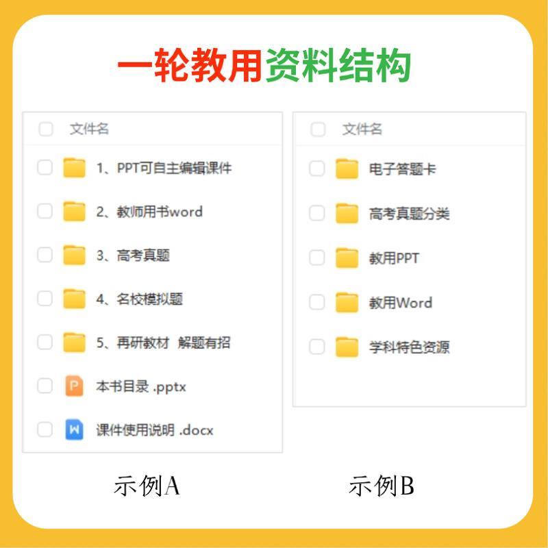 2026步步高高考大一轮复习讲义：高效备考神器，助你冲刺满分