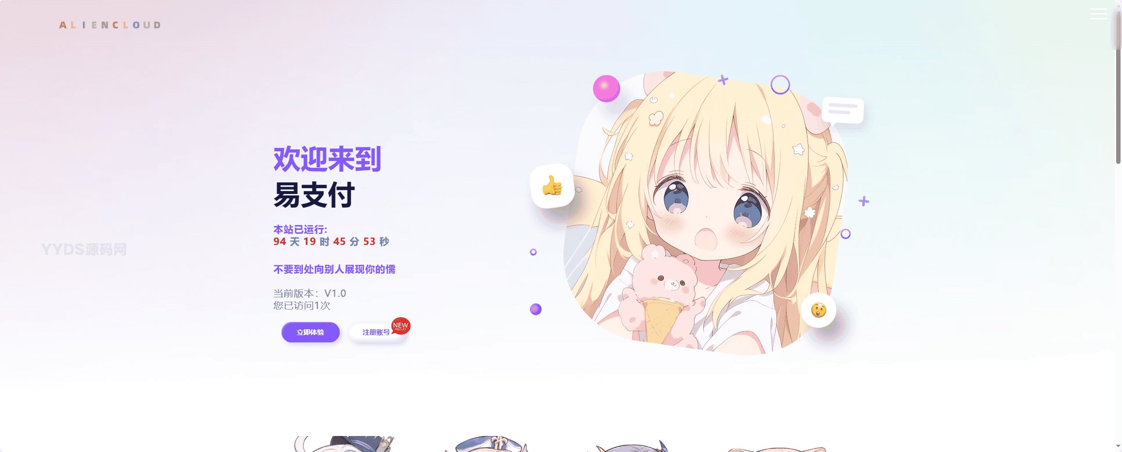 易支付源码增加订单投诉源码