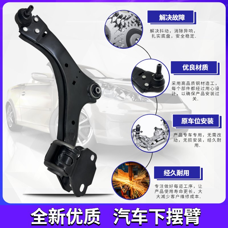 老款蒙迪欧车主必看：下摆臂总成升级，轻松搞定悬挂问题！