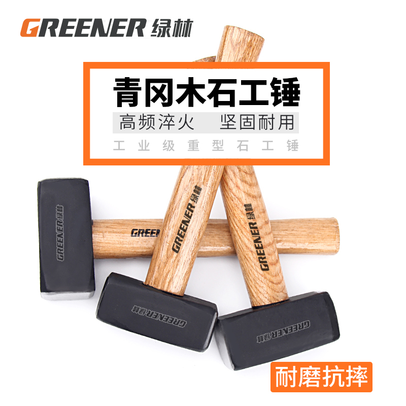 石工锤八角锤四角锤榔头方头木柄重型砸墙拆墙多功能石工铁锤子：建筑神器，一锤定音！️
