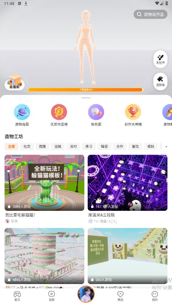 233乐园app最新版 v4.48.0.0-4450067 安卓版4