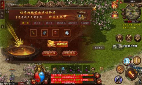 象游传世传奇