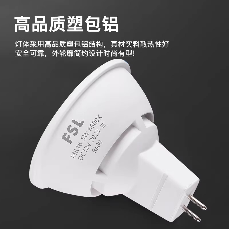 佛山照明LED灯杯MR16：如何在节能与美观之间找到完美平衡？