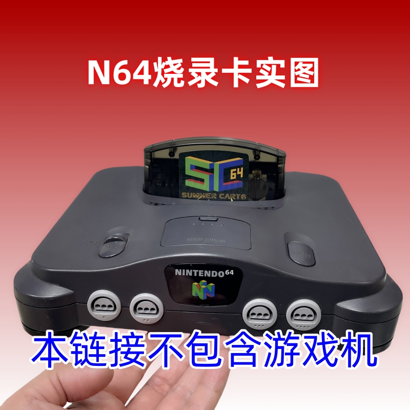 N64烧录卡ED64 ULTRA LED真香警告！金手指记忆卡管理神器，怀旧玩家必备