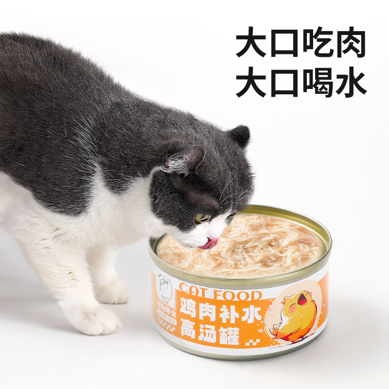 猫咪零食罐头羊奶鸡胸肉主食罐湿粮：营养增肥神器，官方旗舰店正品保障！
