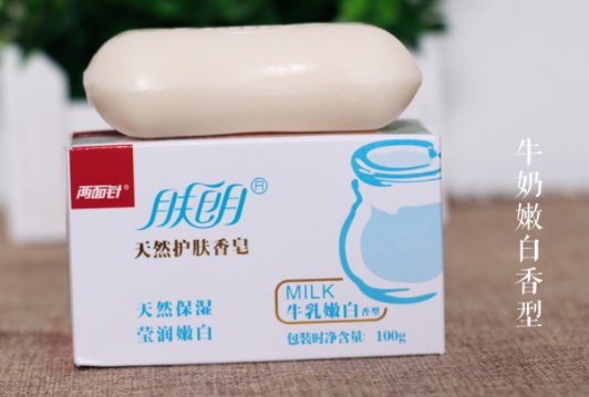 两面针肤朗香皂：国货经典，天然保湿，香型任选，4块包邮，你还在等什么？