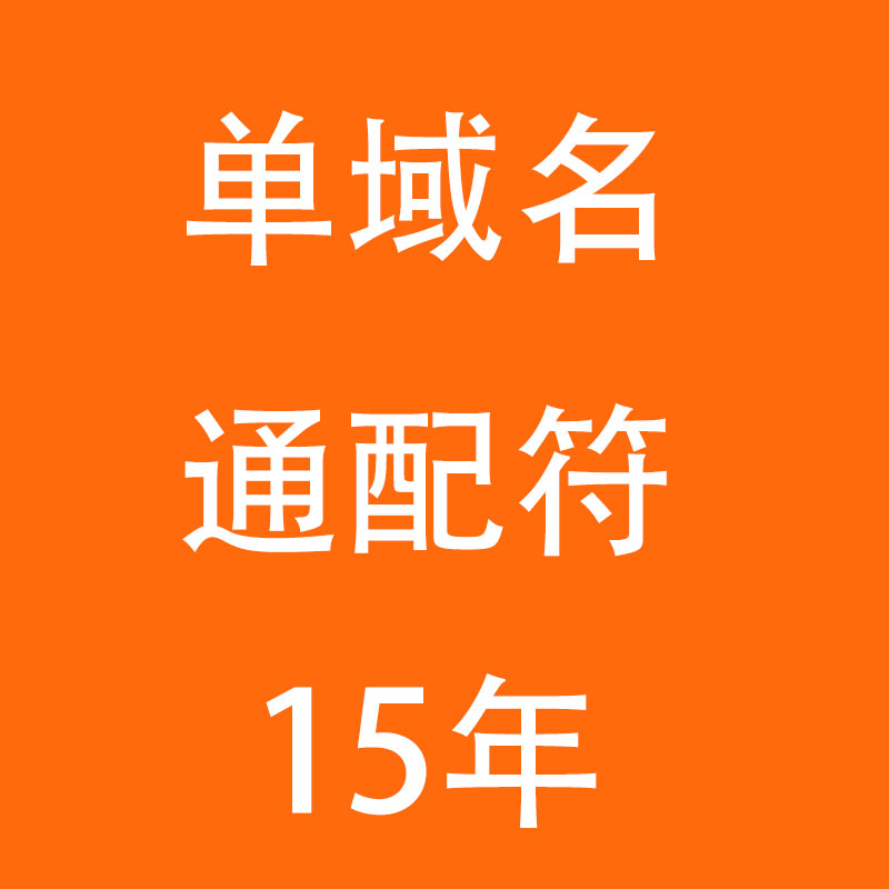 sslTrusDV域名型SSL证书：安全上网，熊瓜IDC保驾护航️