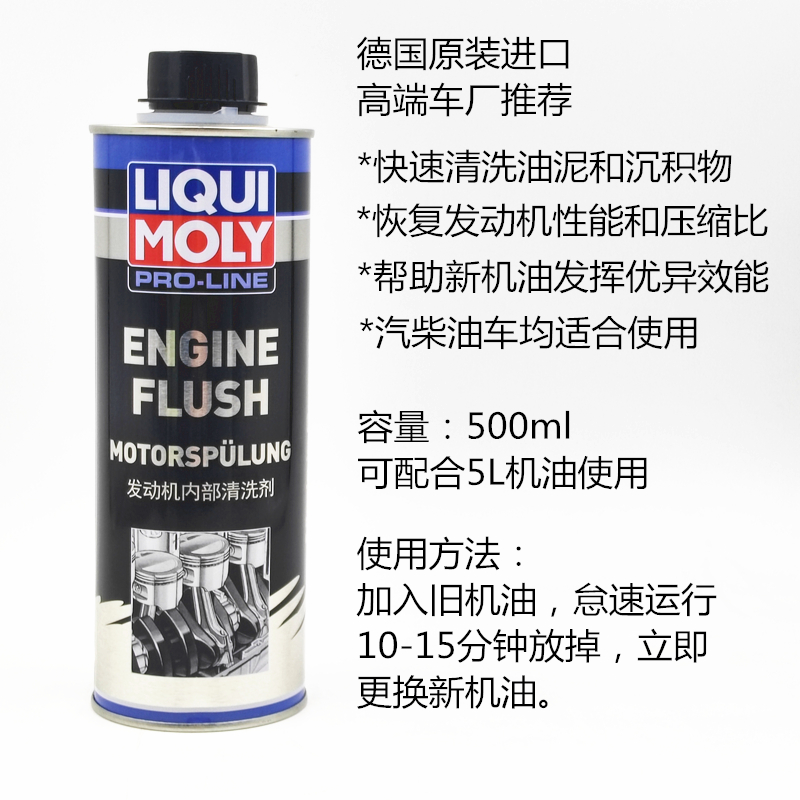 力魔德国进口发动机陶瓷抗磨保护剂：守护爱车心脏的神器！