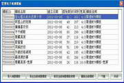 家家乐电子相册模板包1.3