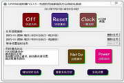 UPWND定时器2.1