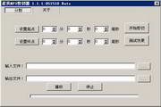星贝MP3剪切器1.1.1.051510 Bate