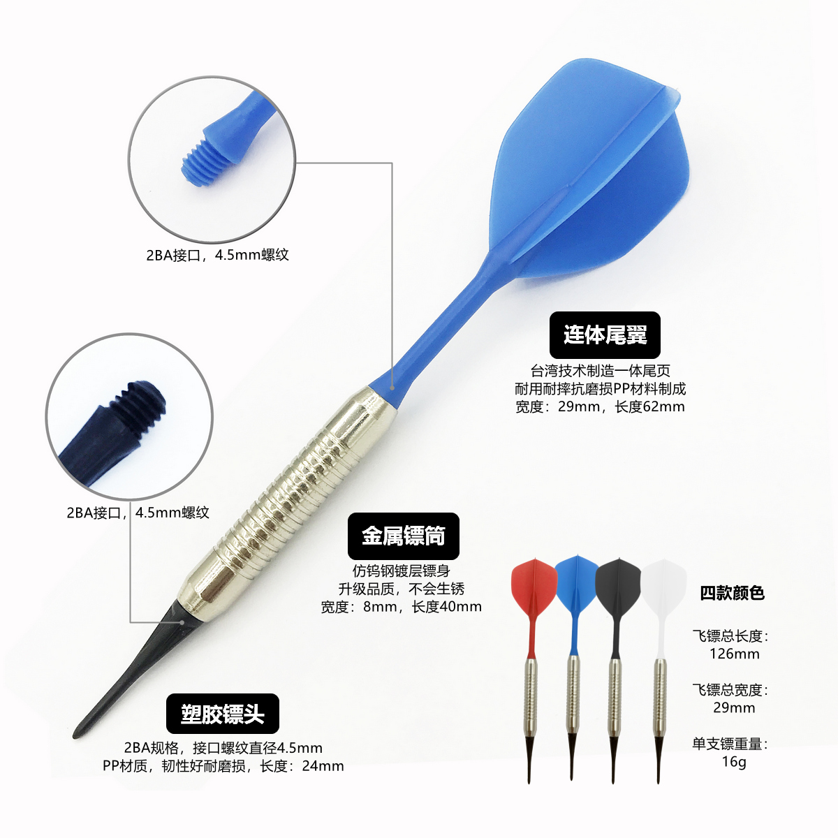 爱镖16g比赛钨钢电子软式飞镖套装B02：精准射击，轻松入门！