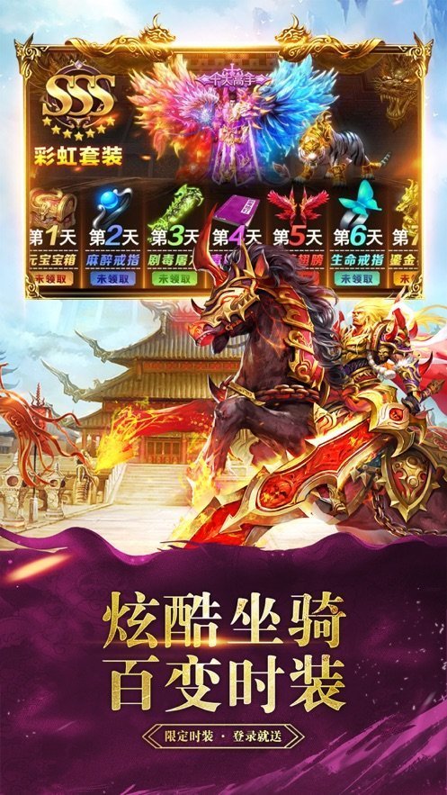 完美冰火之篆