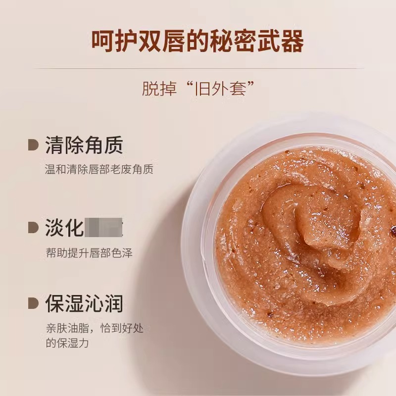 百肤邦野草莓籽磨砂膏：唇部清洁新宠，告别死皮与角质烦恼！