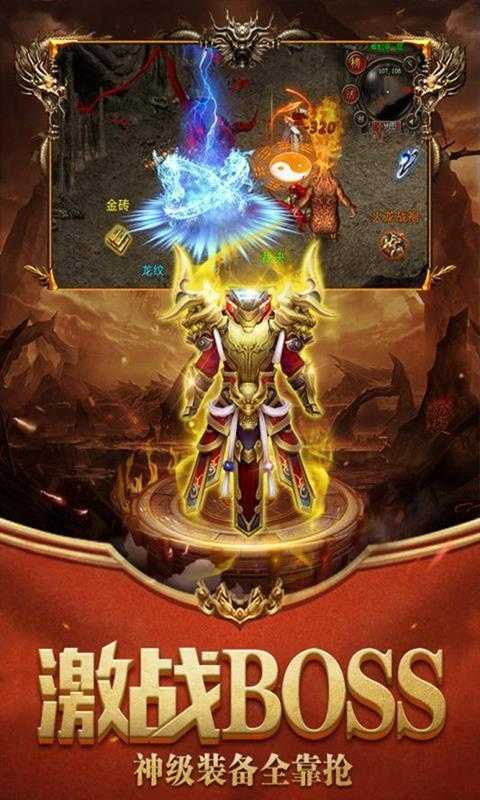 喜扑传世连击手游
