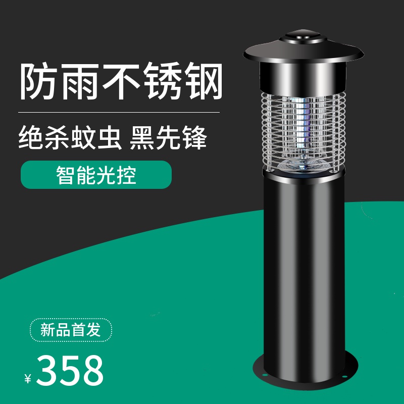 户外庭院杀蚊灯：防雨防水无辐射，孕妇婴儿也能安心使用的灭蚊神器！
