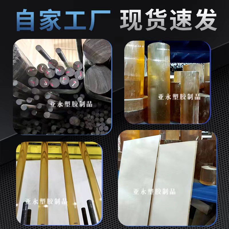 PSU聚砜P-3500：医疗级材料的革命性选择，重塑高韧性与抗化学性新标准！